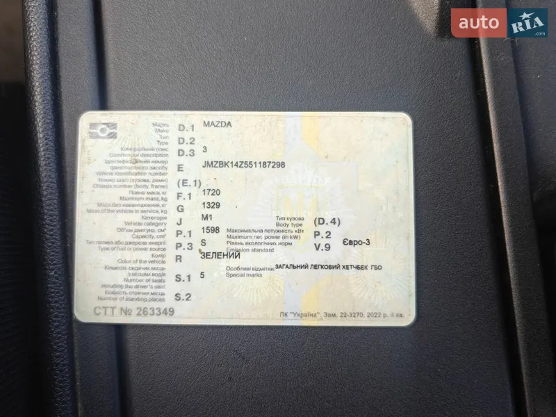 Хетчбек Mazda 3 2004 в Василькові документ