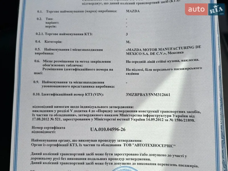 Седан Mazda 3 2022 в Киеве документ 6 фото Седан Mazda 3 2022 в Киеве документ