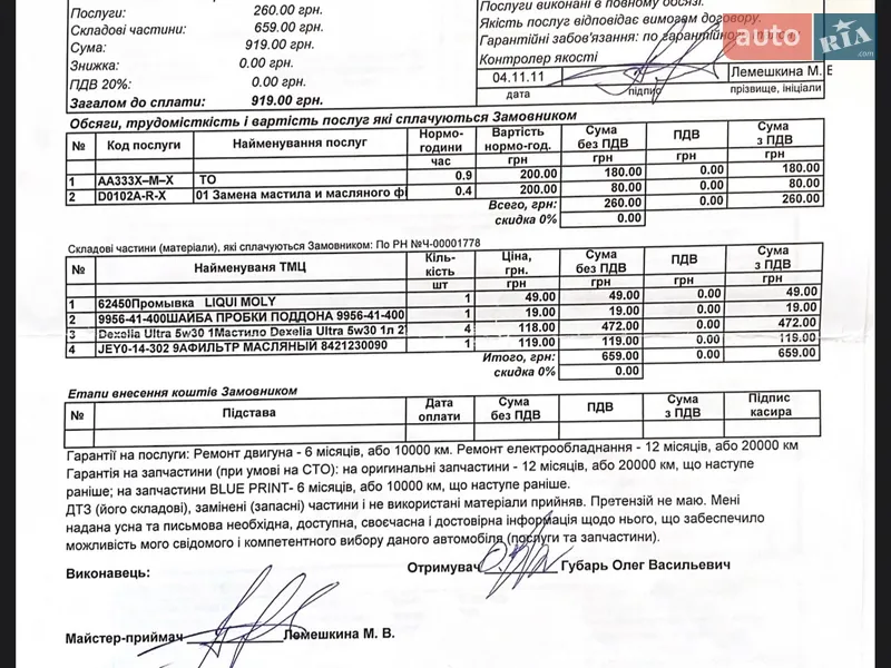 Седан Mazda 3 2011 в Киеве документ 4 фото Седан Mazda 3 2011 в Киеве документ