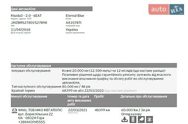 Седан Mazda 3 2017 в Киеве