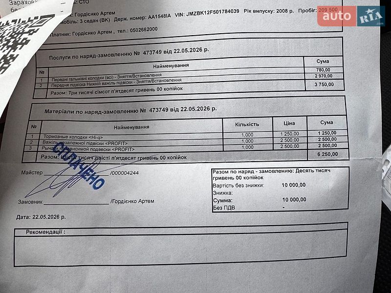 Седан Mazda 3 2008 в Киеве