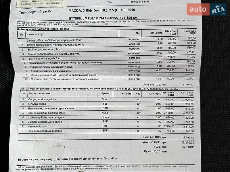 Хэтчбек Mazda 3 2009 в Виннице документ