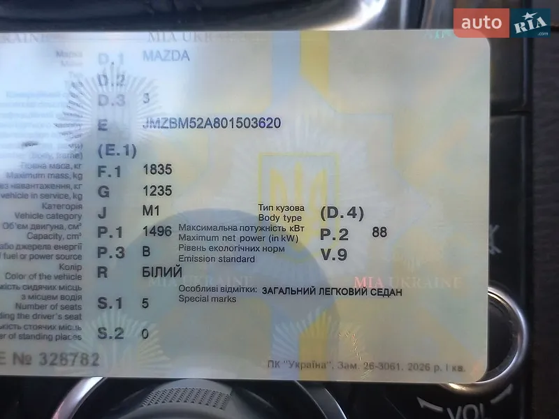 Седан Mazda 3 2016 в Мукачево документ