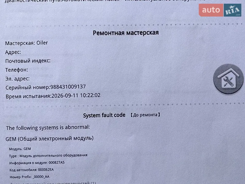 Седан Mazda 3 2009 в Киеве документ 4 фото Седан Mazda 3 2009 в Киеве документ