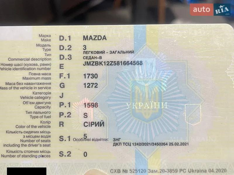 Седан Mazda 3 2007 в Львове документ