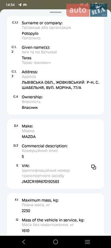 Мінівен Mazda 5 2007 в Рава-Руській