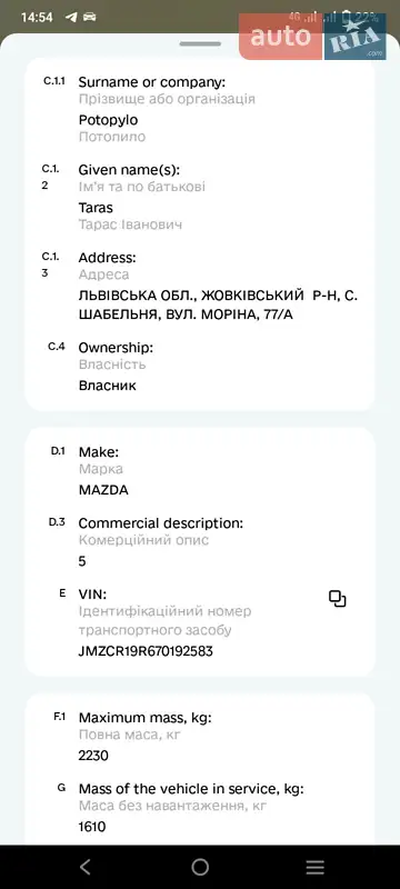 Мінівен Mazda 5 2007 в Рава-Руській документ