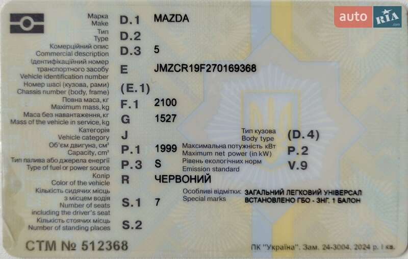 Минивэн Mazda 5 2007 в Лубнах