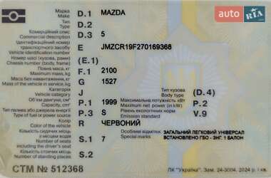 Минивэн Mazda 5 2007 в 