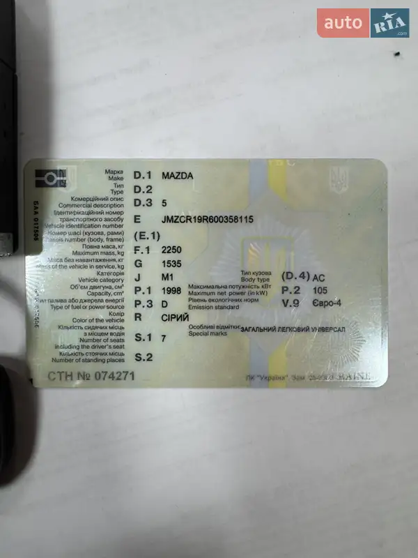 Мінівен Mazda 5 2009 в Калуші документ