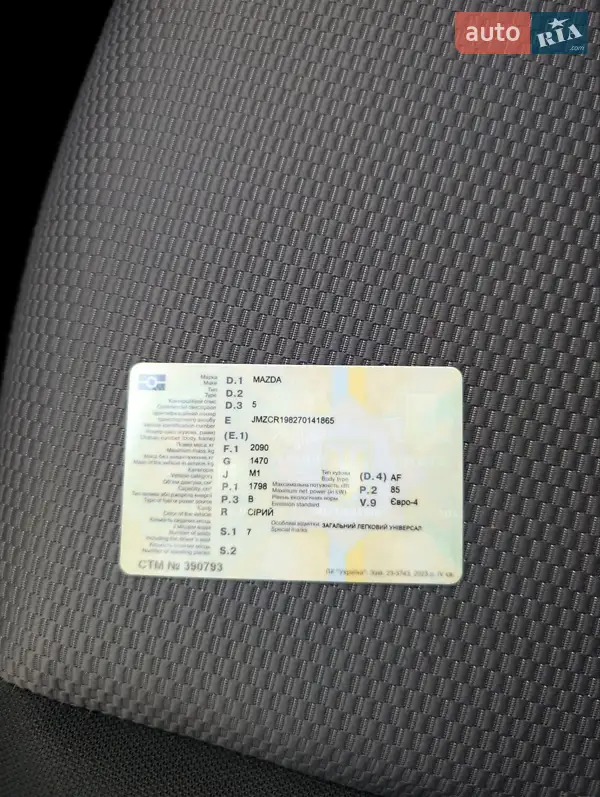Мінівен Mazda 5 2006 в Івано-Франківську документ