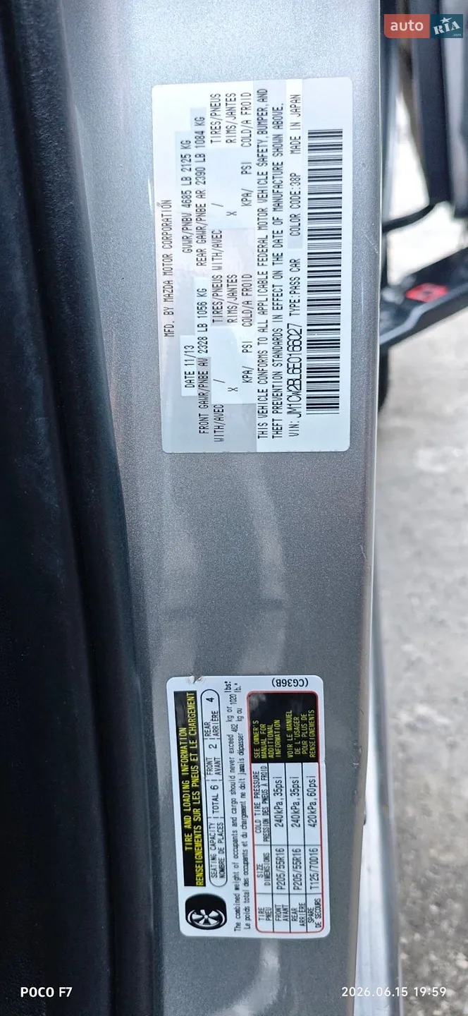 2014 Mazda 5 - мініатюра 17