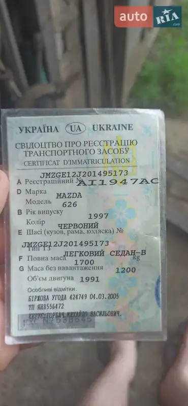 Хэтчбек Mazda 626 1997 в Киеве документ