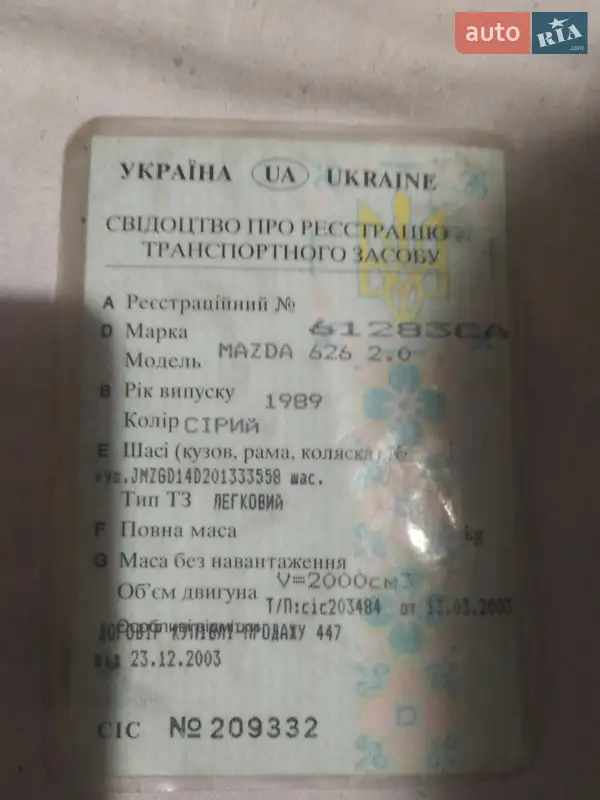 Хэтчбек Mazda 626 1989 в Конотопе документ 3 фото Хэтчбек Mazda 626 1989 в Конотопе документ