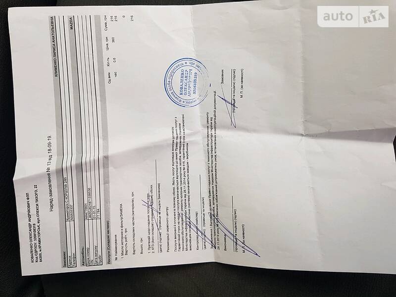 Седан Mazda 6 2015 в Ізюмі