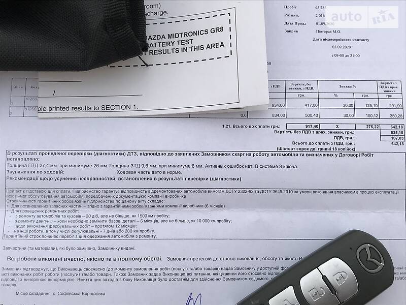 Седан Mazda 6 2016 в Києві