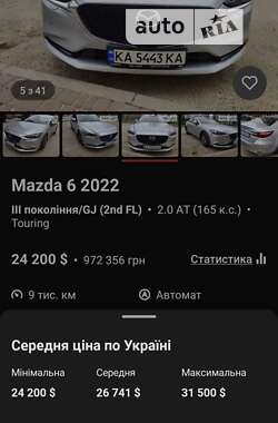 Седан Mazda 6 2022 в Харькове