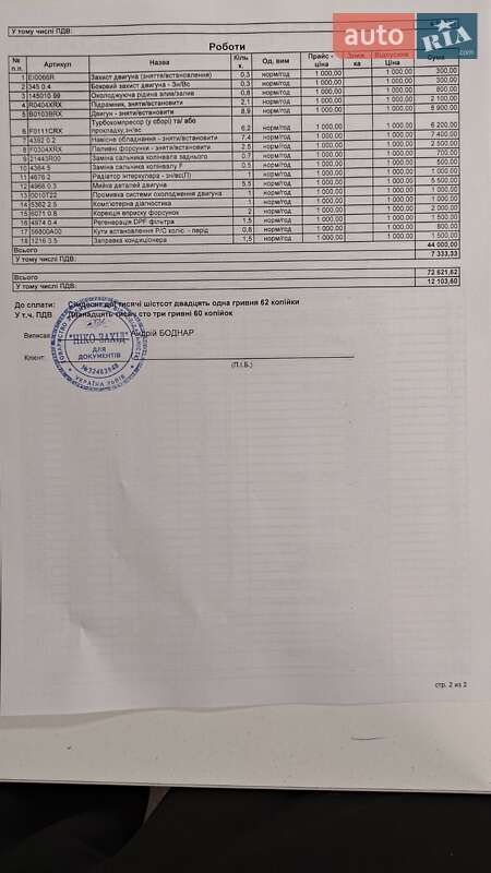 Универсал Mazda 6 2013 в Золочеве