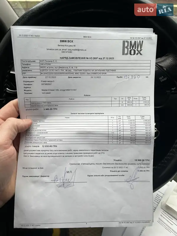 Лифтбек Mazda 6 2007 в Киеве документ