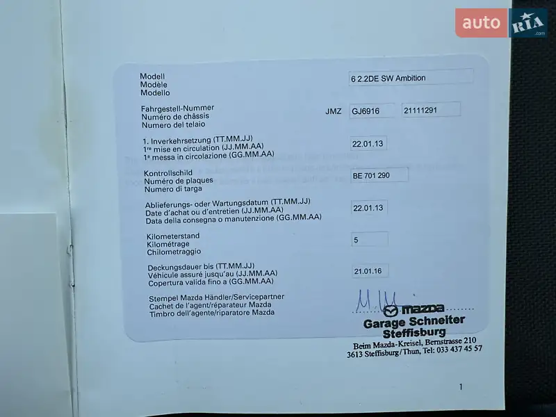 Универсал Mazda 6 2013 в Ровно документ