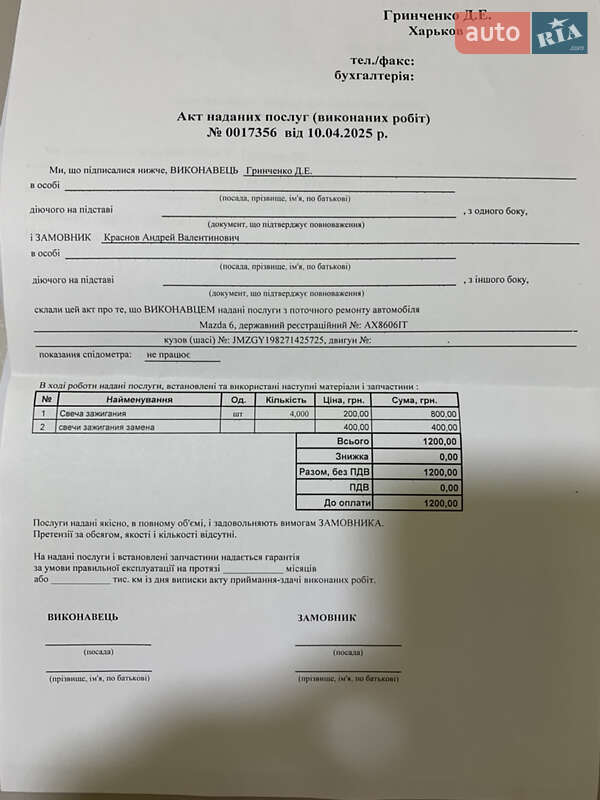 Универсал Mazda 6 2006 в Харькове