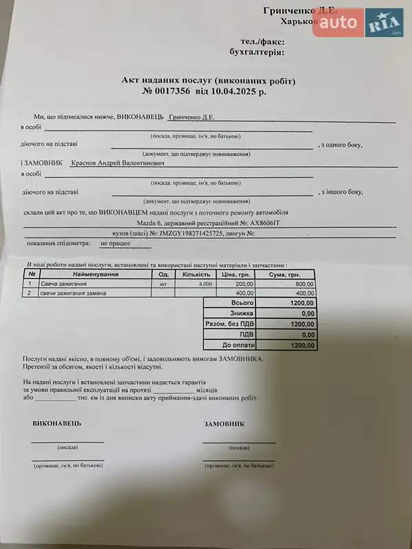 Универсал Mazda 6 2006 в Харькове документ