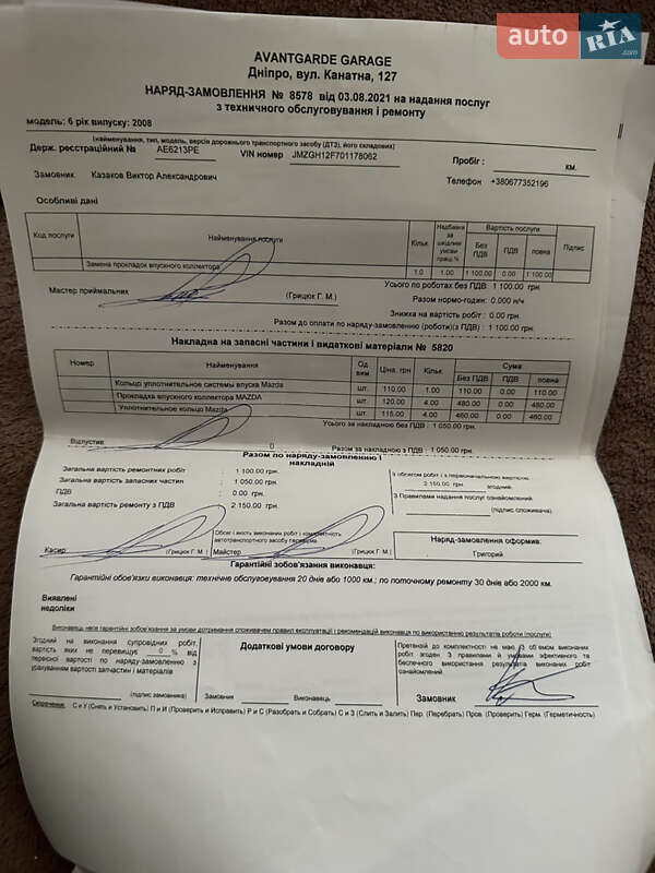 Седан Mazda 6 2008 в Днепре