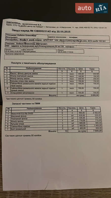 Седан Mazda 6 2015 в Запорожье