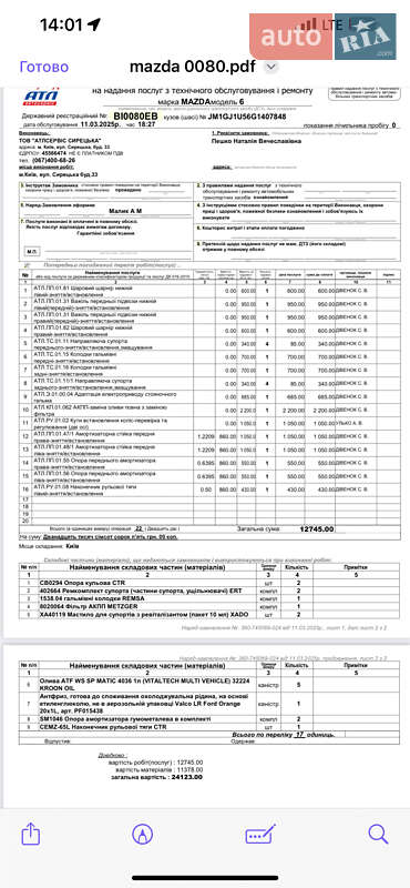 Седан Mazda 6 2015 в Києві