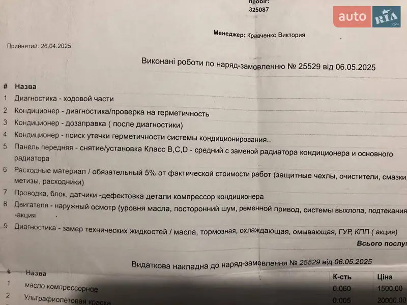 Седан Mazda 6 2004 в Запоріжжі документ 2 фото Седан Mazda 6 2004 в Запоріжжі документ