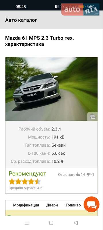 Седан Mazda 6 2008 в Броварах фото 3 Седан Mazda 6 2008 в Броварах