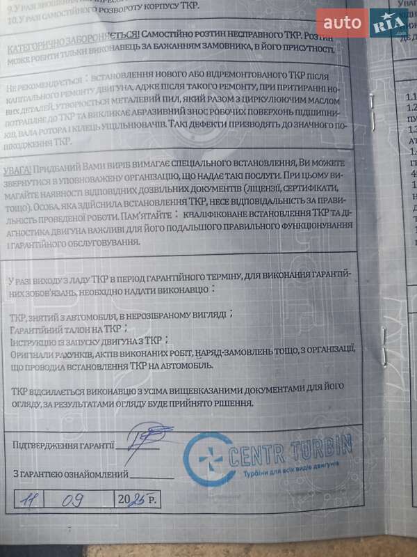 Ліфтбек Mazda 6 2006 в Кропивницькому фото 11 Ліфтбек Mazda 6 2006 в Кропивницькому