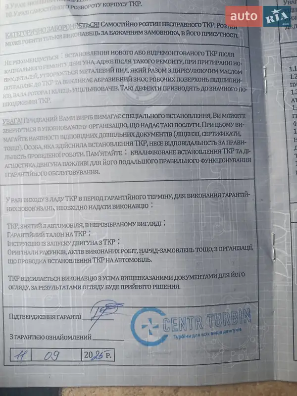 Ліфтбек Mazda 6 2006 в Кропивницькому документ 2 фото Ліфтбек Mazda 6 2006 в Кропивницькому документ