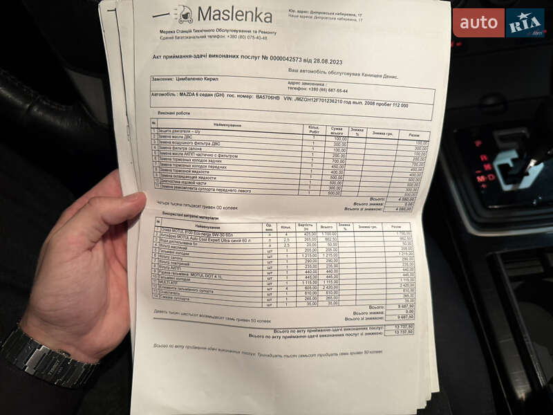 Седан Mazda 6 2008 в Киеве