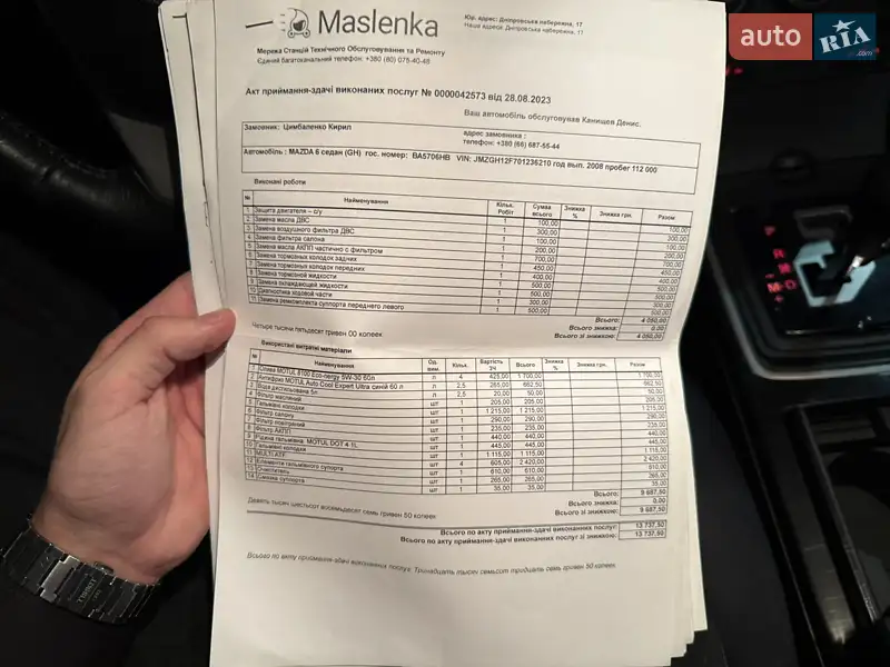 Седан Mazda 6 2008 в Киеве документ