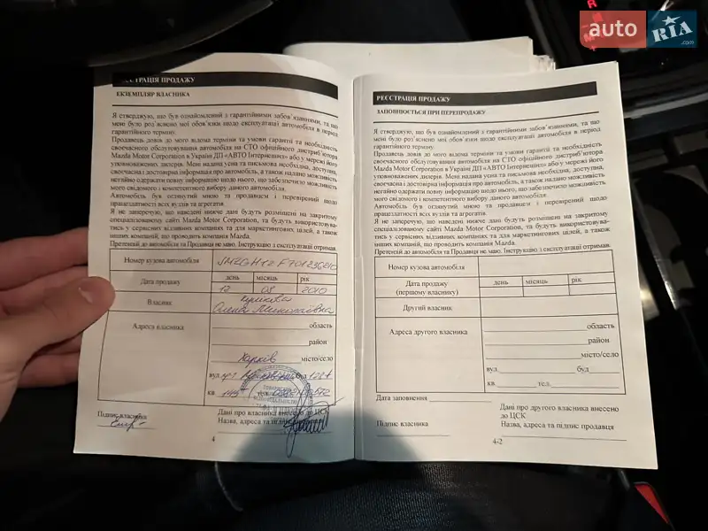 Седан Mazda 6 2008 в Киеве документ