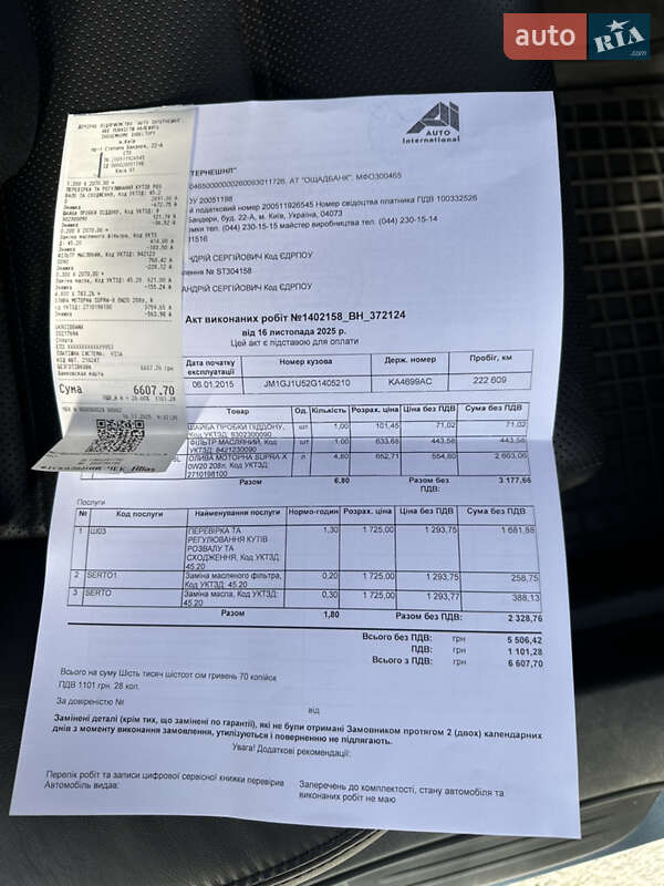 Седан Mazda 6 2015 в Києві