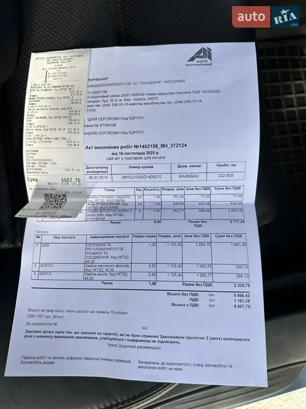 Седан Mazda 6 2015 в Києві документ