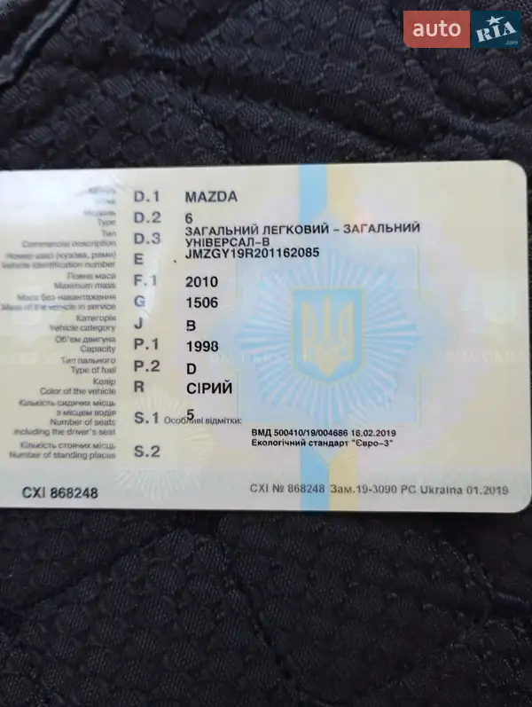Универсал Mazda 6 2004 в Болграде документ 2 фото Универсал Mazda 6 2004 в Болграде документ