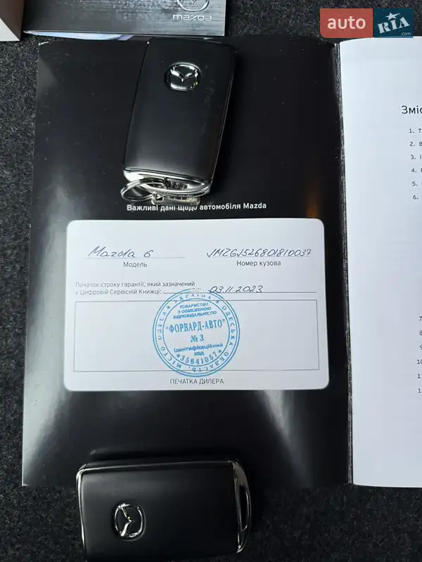 Седан Mazda 6 2022 в Звягеле документ 3 фото Седан Mazda 6 2022 в Звягеле документ