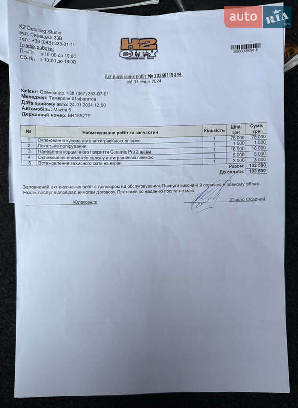 Седан Mazda 6 2022 в Звягеле фото 68 Седан Mazda 6 2022 в Звягеле