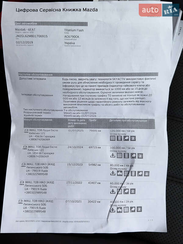 Седан Mazda 6 2019 в Киеве