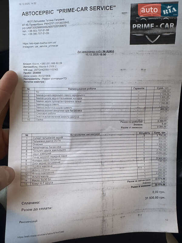 Седан Mazda 6 2009 в Бучі