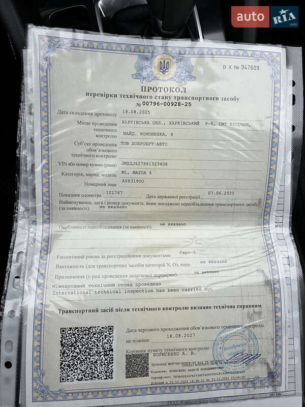 Седан Mazda 6 2015 в Харкові