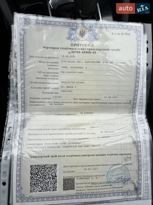 Седан Mazda 6 2015 в Харкові документ