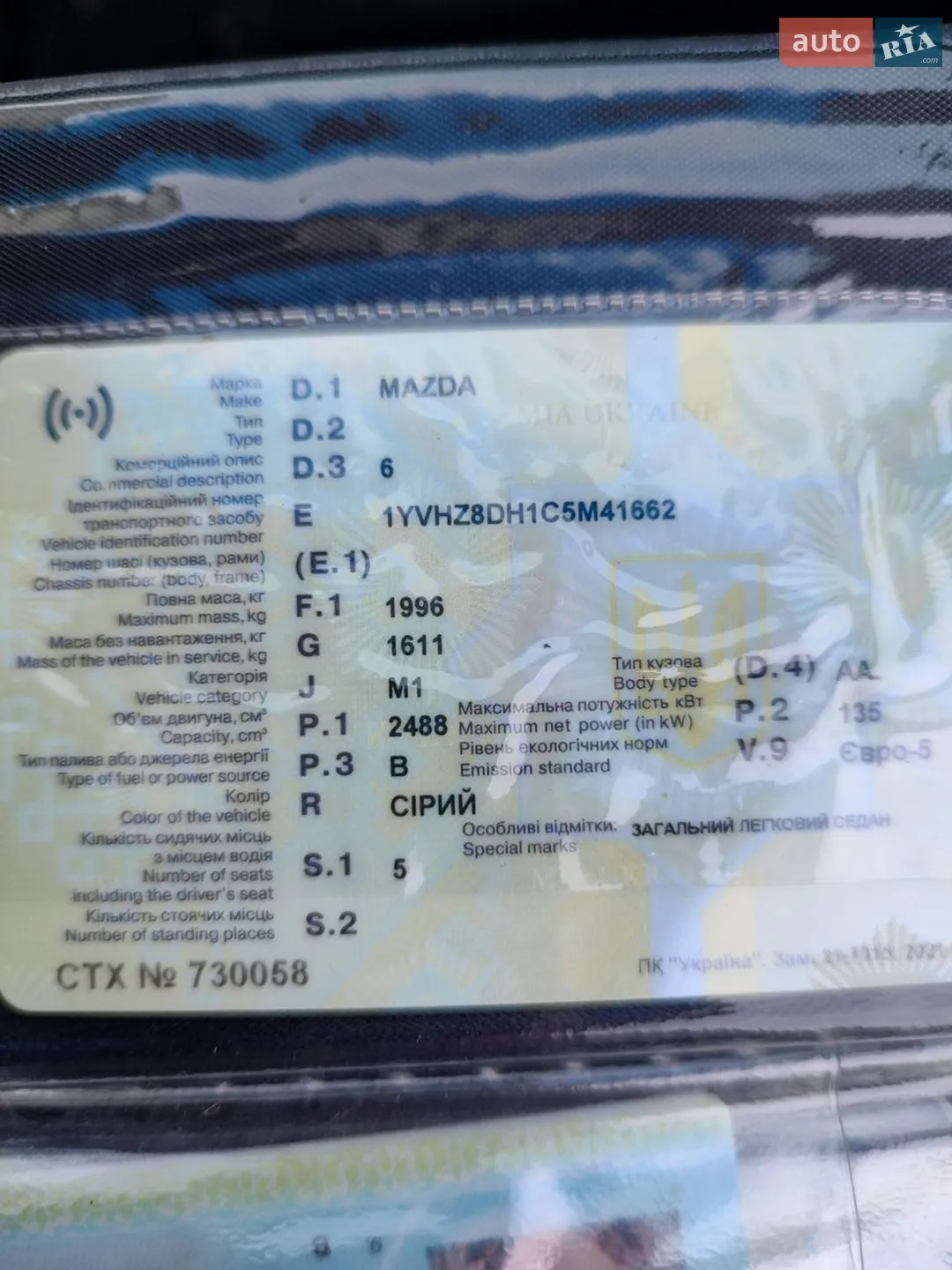 2012 Mazda 6 - мініатюра 20