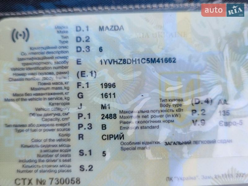 Седан Mazda 6 2012 в Острозі фото 19 Седан Mazda 6 2012 в Острозі