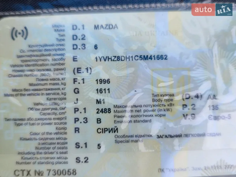 Седан Mazda 6 2012 в Острозі документ 2 фото Седан Mazda 6 2012 в Острозі документ