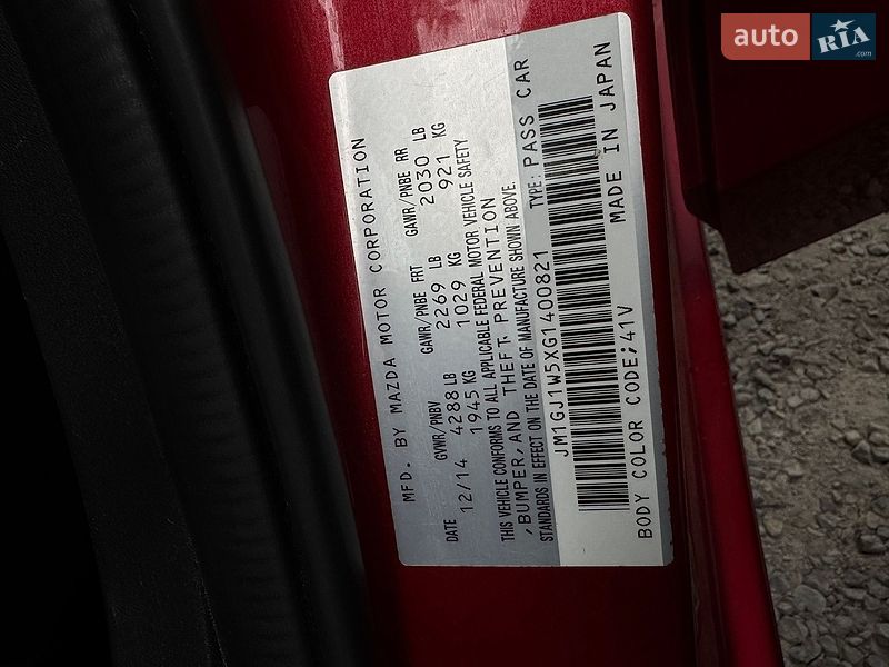 Седан Mazda 6 2014 в Тернополе