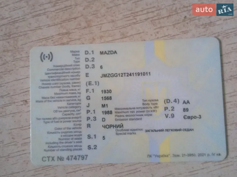 Седан Mazda 6 2003 в Запорожье документ